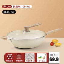 스텐궁중팬 스테인레스 뚝배기 냄비달라붙지않는 기름연기적은 두꺼운 가정용 벌집 볶은냄비 직화 인덕션, T13-비석 맥반석 34cm건강 항균