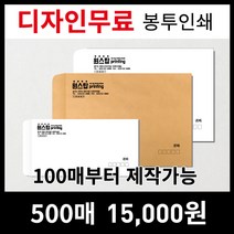 [시험지봉투] 우진 8절 시험지봉투 시험지보관용 비닐봉투 10매, 노랑색