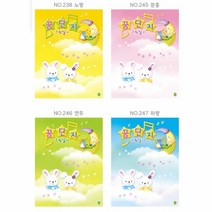 [KT알파쇼핑]유아 아동 그림 일기장 스프링 노트 10권 1봉 세트, 노랑 NO 238_W7F0B2C