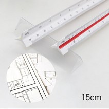 저배율 제도 도면 삼각 스케일 자 15cm DD-10736, 상세페이지 참조