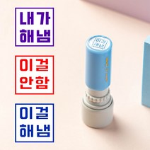내가해냄 도장 쿠폰 스탬프 칭찬 내가해냄, 10.내가해냄 원형쿠폰 빨강