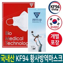 국내산 먼지 오염물질 차단 3D 3중 접이식 귀가 안아픈 KF94 황사마스크, 100