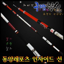 구짱낚시 동양 인사이드선 플러스 80/120-330 열기대 인터라인대 열기낚시대 우럭낚시대 선상낚시대 갈치낚시대