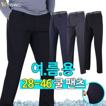 [더빅보스] BW-BS 마운틴 기본 등산 바지 _ 빅사이즈 작업복 등산복 무지 팬츠