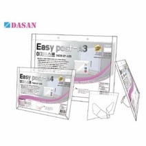 오너클랜 이지포스트(B5/가로/반투명)_W8C5E5E