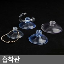 흡착판 흡착 패드 압축 고무 흡착 진공판, 40mm (4P)