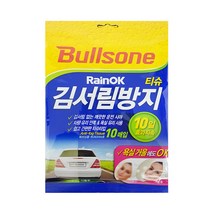 불스원 레인오케이 김서림방지제 티슈 유리세정 거울 습기제거, 단품