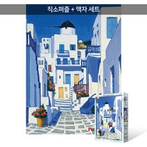 500피스 직소퍼즐+액자세트 - 미코노스의 방앗간 골목 (액자포함), 단품, 단품