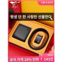 남학생지갑 남자중학생지갑 고급 직장인 반지갑 가죽지갑 10대 20대 Septwolves 남자 지갑 벨트 선물 상자 남자 정품 가죽 소년 남자 친구를위한 생일 선물 남편 깜짝 실용