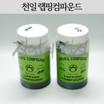 천일 랩핑컴파운드 LAPPING COMPOUND 컴파운드, 100방