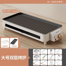 기름안튀는불판 연기안나는전기그릴 전기 바베큐 스토브 무연 가정용 베이킹 팬 야외 기계 구이 꼬치 다기능 실내, 대형 2층 오븐 + 바비큐망 + 프