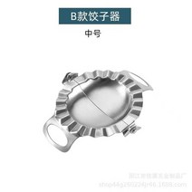 만두틀 만두 금형 스테인레스 스틸 메이커 반죽 커터 레이지 머스트 라비올리 DIY Jiaozi 과자 액세서리, [06]