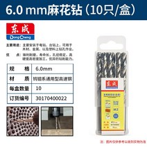 목재 금속철 알류미늄 드릴날 고경도 드라이월커터, 6mm(1박스당 10개), 단일사이즈