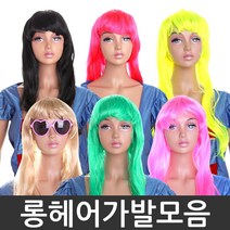 롱헤어 가발 긴머리 파티 예쁜 여자 변장 금발 분장, 골드