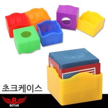 코차보타르 당구 컬러 초크케이스 보관 개인큐
