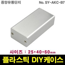 JINHA 알루미늄 케이스 엔클로저 SY-AKC-B7 enclosure 프로파일 DIY