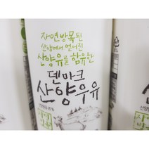덴마크 산양우유 750ml 3개