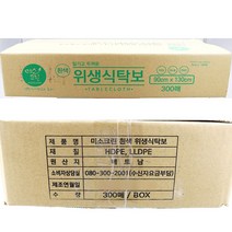 시둥마켓_일회용탁자보 식탁보 테이블보 가게 탁자보 식당 횟집 뷔페