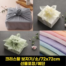 영상사 보자기 선물포장 예단 장식 공예 보자기매듭, c-02