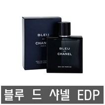 CHANEL 블루 드 샤넬 오드퍼퓸 10ml 찍어바르는 타입