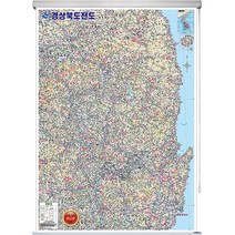경상북도 지도 경상도 경북 부동산 전도 (롤스크린 중형 111x150), 고급천