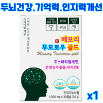 뇌와뉴런(신경세포) 구매평 좋은 제품 HOT 20
