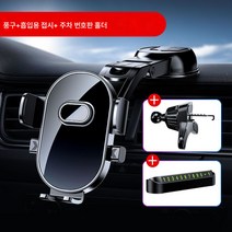DFMEI 차량용 휴대폰 거치대 흡착식 자동차 일반 대시보드 고정 공기 배출구 내비게이션 지지대, 새로운 업그레이드/안정형【미러/자동잠금】, 패드 홀더 + 송풍구 클램프 + 번호판 이동