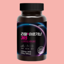 365일분 리얼 아르기닌 블랙마카 추출 365정 고강도 운동 보충제 타우린 비타민 미네랄, 상세페이지 참조, 상세페이지 참조, 상세페이지 참조