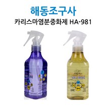 해동 HA-981 카리스마 염분중화제 250ml 염분제거제