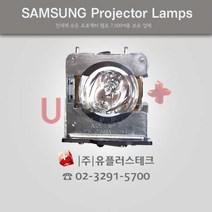 SAMSUNG SP-M305W DPL3321U 프로젝터 램프, 정품베어램프