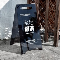 카페 입간판 매장입구 스탠드 가게 배너거치대 메뉴판 미니 자영업자 안내판 아크릴, 07.5MM암갈색아크릴(65x33CM)