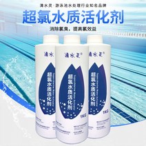 안전한 수질관리 물청소 수영장소독약 물소독 세정제 소독약 염소 정제 풀장, 수질활성화제