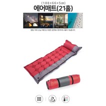자충매트 캠핑 백패킹 에어 싱글 1인용 경량 야전침대, 8에어매트 21홀 레드(188x66x5)