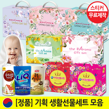 핫굿가성비최고 실속 알뜰구성세트 LG정품샤프란 특별 생활선물세트ㅣ최고급 라미네이팅칼라코팅 선물상자, [핑크]리빙에이블