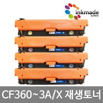 HP CF360A X 재생토너 M553dn M553x M552dn M577dn M577f M577z CF361A CF362A CF363A CF361X CF362X CF363X, 3. 빨강표준용량재생토너
