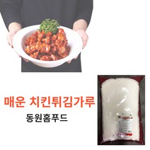 비셰프 매운 치킨튀김가루(삼조 5k) | 가르 물결치킨파우더