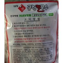 버섯칼국수, 공항칼국수