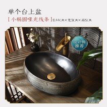 세면볼 탑볼 타일부착용 분리형 자연배수 버튼형 아메리칸 밀라노 세면대 카운터 분지 광장 2, 작은 타원형 매트 스트립 싱글 세면대