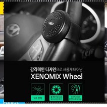 신상품 제노믹스 휠 파워핸들 파워봉 편한핸들, 제노믹스 휠 SHG-W1000_리뉴얼 블랙