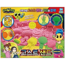 아트박스/신비아파트 신비아파트 고스트샌드 플레이세트 3KG 모래 촉감 놀