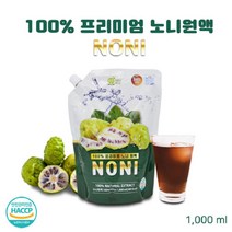 (자연의미소) 프리미엄노니원액1000ml, 1봉, 1000ml, 1000ml