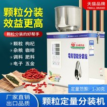 분말 자동 계량기 소분기 원두커피 정량기 곡물 가루, 1.  1-30g