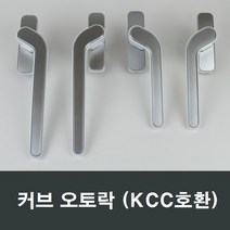 커브 오토락 KCC오토락 호환/샤시/베란다/발코니/수리, (좌측)대형그레이