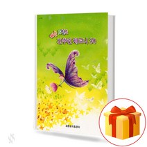레슨 포인트 간추린 체르니30 (Lesson Point summarized Czerny30)[세광음악출판사]