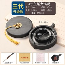 벼루 세트 원형 남포석 흡주연 미니 먹 서예도구 먹물접시 고급 단계연, 4인치 머메이드 샤브샤브 벼루 세트
