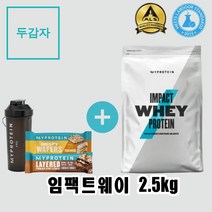 마이프로틴 임팩트웨이 프로틴 2.5kg 농축유청 단백질 WPC 보충제 WHEY, 초콜렛 스무스 + 전자책 증정