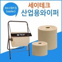 세이테크 산업용와이퍼롤 KJR250 KJR300 KJR400 산업용타올/유흡착제 와이퍼롤거치대