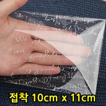 다포장 OPP접착 불문화이트(소) 투명비닐 쿠키포장 10X11+4, 500장