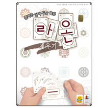 [보드게임] 라온 채우기 (만 5세 이상 2명~4명)988338, 단품