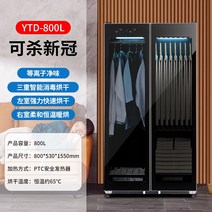 의류관리기 옷드라이 가정용 의류 관리 소독 캐비닛 건조기 거울 대용량 수건 자외선 지능형 진드기 제거 및 주름, 3. 800L 좌심실 속건성 우심실 온화 건조 + 자외